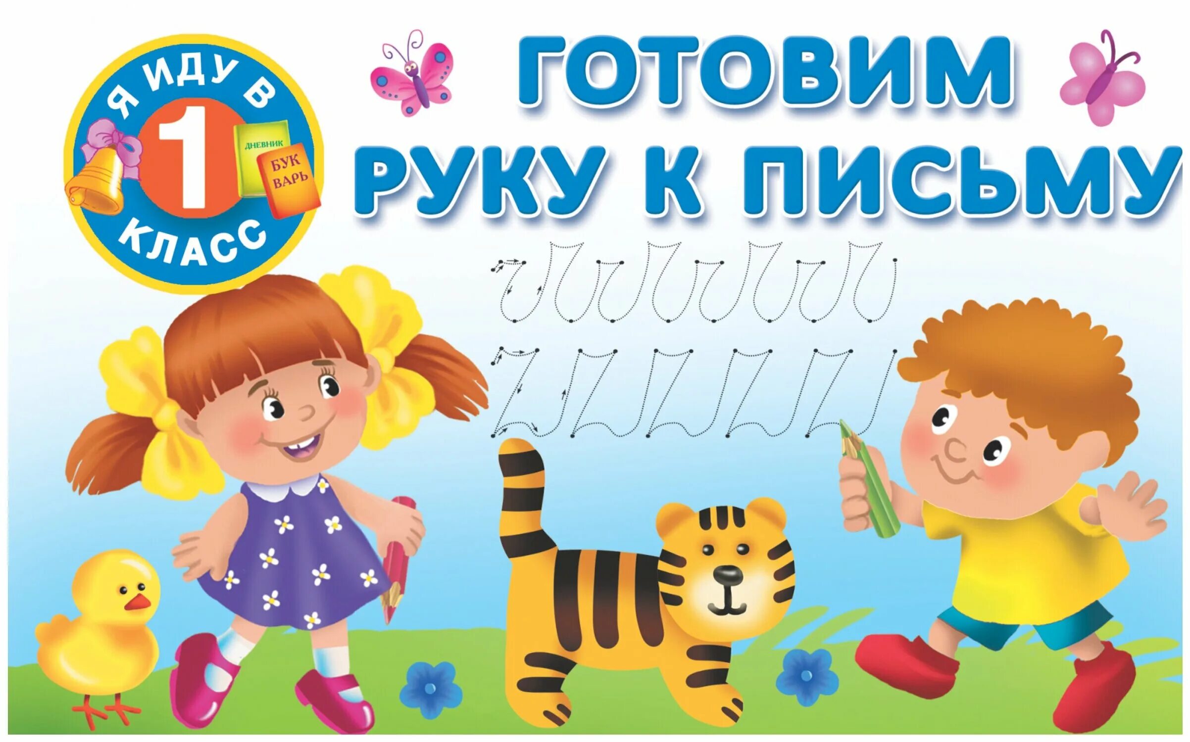 Консультация готовим руку к письму. Консультация подготовка руки к письму. Консультация подготовка руки ребенка к письму. Консультация готовим руку к письму. Консультация подготовка руки к письму.