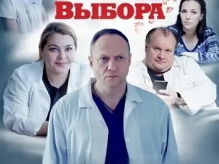 Право на выбор 7