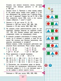 Математика страница 47 номер 2.20