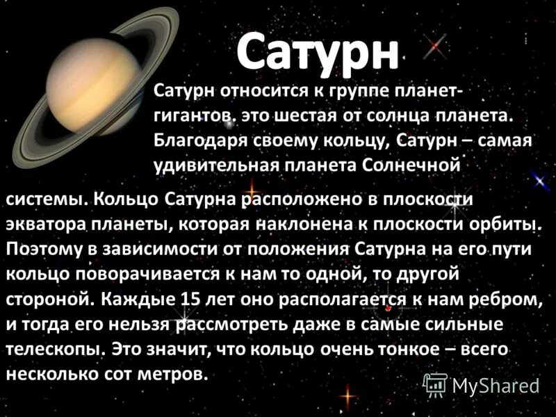 отличие планет земной группы от планет внутренней группы. перечислите планеты гиганты и планеты земной. газовые гиганты (юпитер, сатурн, уран, нептун. к планетам гигантам относятся планеты. укажите планеты, которые относятся к планетам-гигантам.