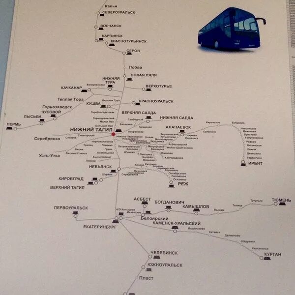 Автовокзал Нижний Тагил расписание автобусов. Автовокзал Нижний Тагил. Автовокзал Нижний Тагил номер телефона справочная. Автовокзал Нижний Тагил телефон. Автовокзал тагил телефон