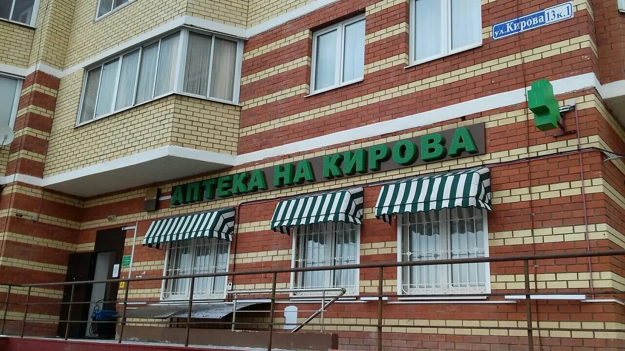 Кирова 7 к 1 домодедово. Ул горького 26 ступино сдэк. Кирова 2а новокузнецк. Кирова 2а новокузнецк. Cdek ул кирова 13 микрорайон центральный.