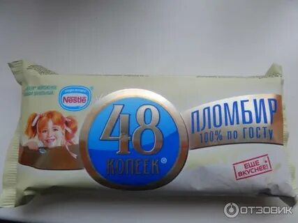 Эскимо 48 копеек