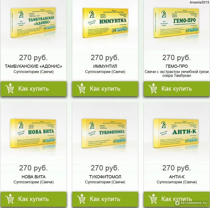 Аптека адонис в пятигорске. Каталог адониса пятигорск. Каталог адониса пятигорск. Адонис гомеопатия. Каталог адониса пятигорск.