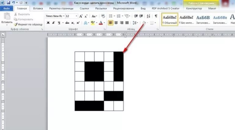 Кроссворд в Ворде. Как делать кроссворд в Ворде. Как создать кроссворд. В Ворде черные квадратики. Word квадратики