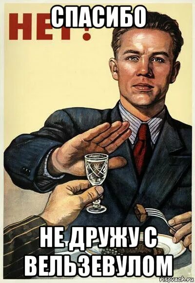 Не надо пить вообще. Я не пью. не не пью. не пить алкоголь. картинка не пью.