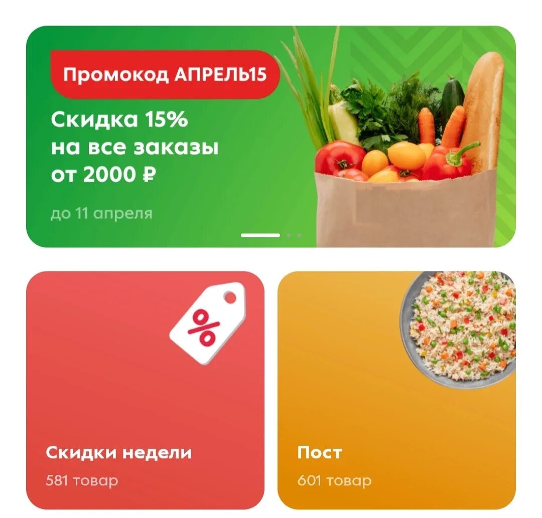 Доставщик 2025. Доставщик 2025