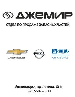 Номер телефона маг