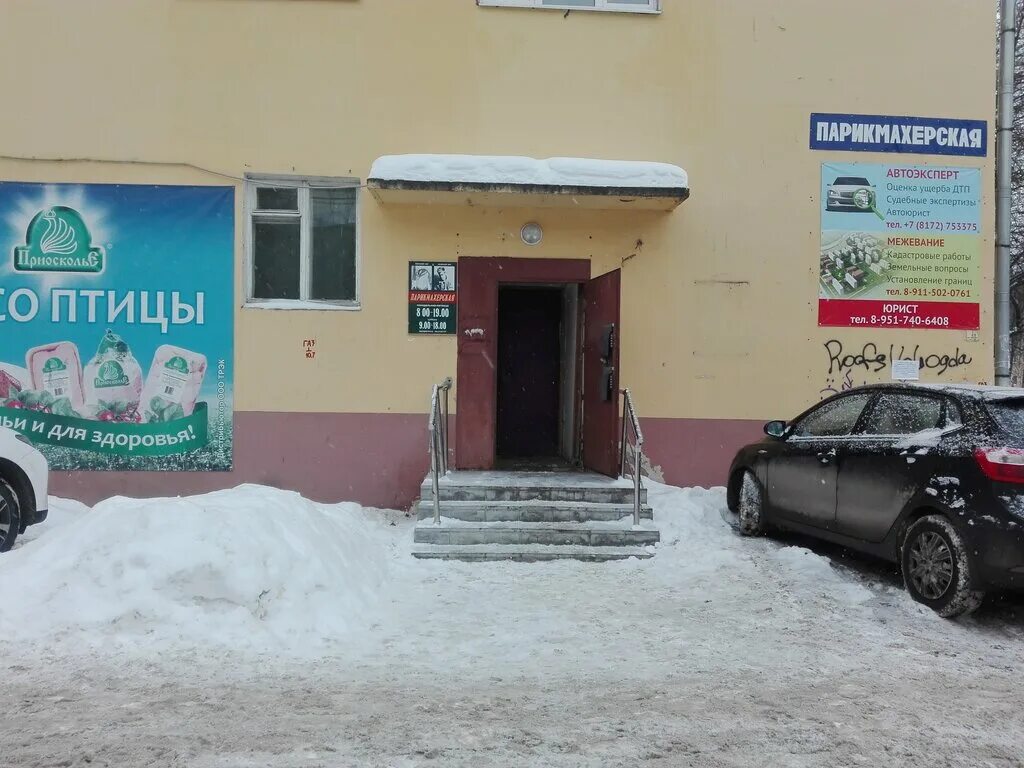 Анны воропановой вологда. Анны воропановой вологда. Дом красоты анны воропановой. Анны воропановой вологда. Анны воропановой вологда.