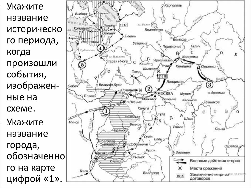 Смута карта ЕГЭ. Смутное время карта ЕГЭ. Карта история смута ЕГЭ история. Карта смутного времени ЕГЭ по истории. Напишите название плана изображенного на карте