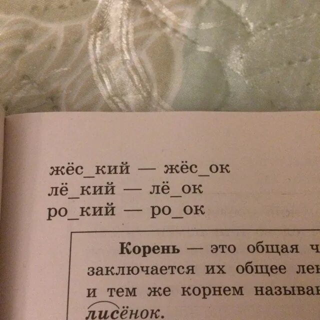 Догадайся какие слова пропущены. Догадайтесь какие пропущенные согласные нужно вставить. Догадайся какие согласные нужно вставить. Догадайся какие буквы пропущены. Догадайтесь какие пропущенные гласные нужно вставить.