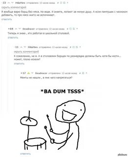Включи истории про 3
