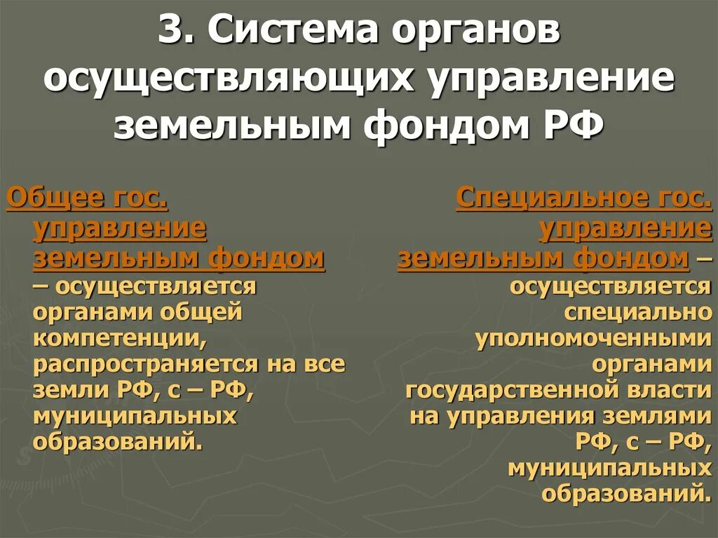 Органы власти специальной компетенции