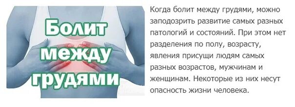 Жжение Во Время Секса
