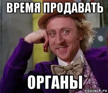 Пришло время их продать