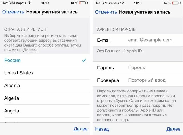 Сменить пароль айди на айфоне. Как сменить apple id на айфоне. как поменять id на айфоне 7. как изменить апл ид на айфоне. учетная запись apple id.