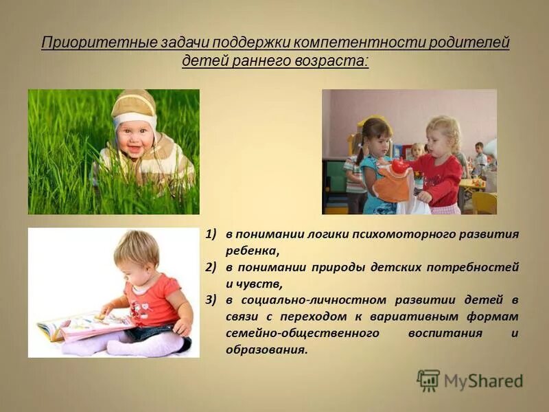 Сенсорное воспитание в детском саду. Дидактические игрушки для детей раннего возраста. Методы ранний возраст. Содержание воспитания детей раннего возраста. Своеобразие обучения детей дошкольного возраста.