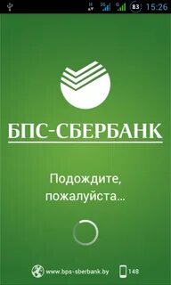 Сбербанк беларусь приложение