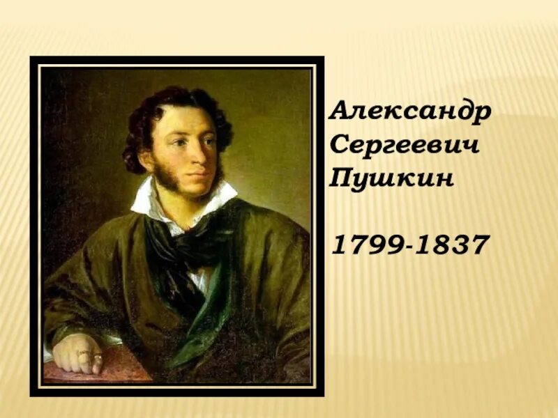 Снова тучи надо мною собралися в тишине рок завистливый бедою. Снова тучи надо мною собралися в тишине рок.