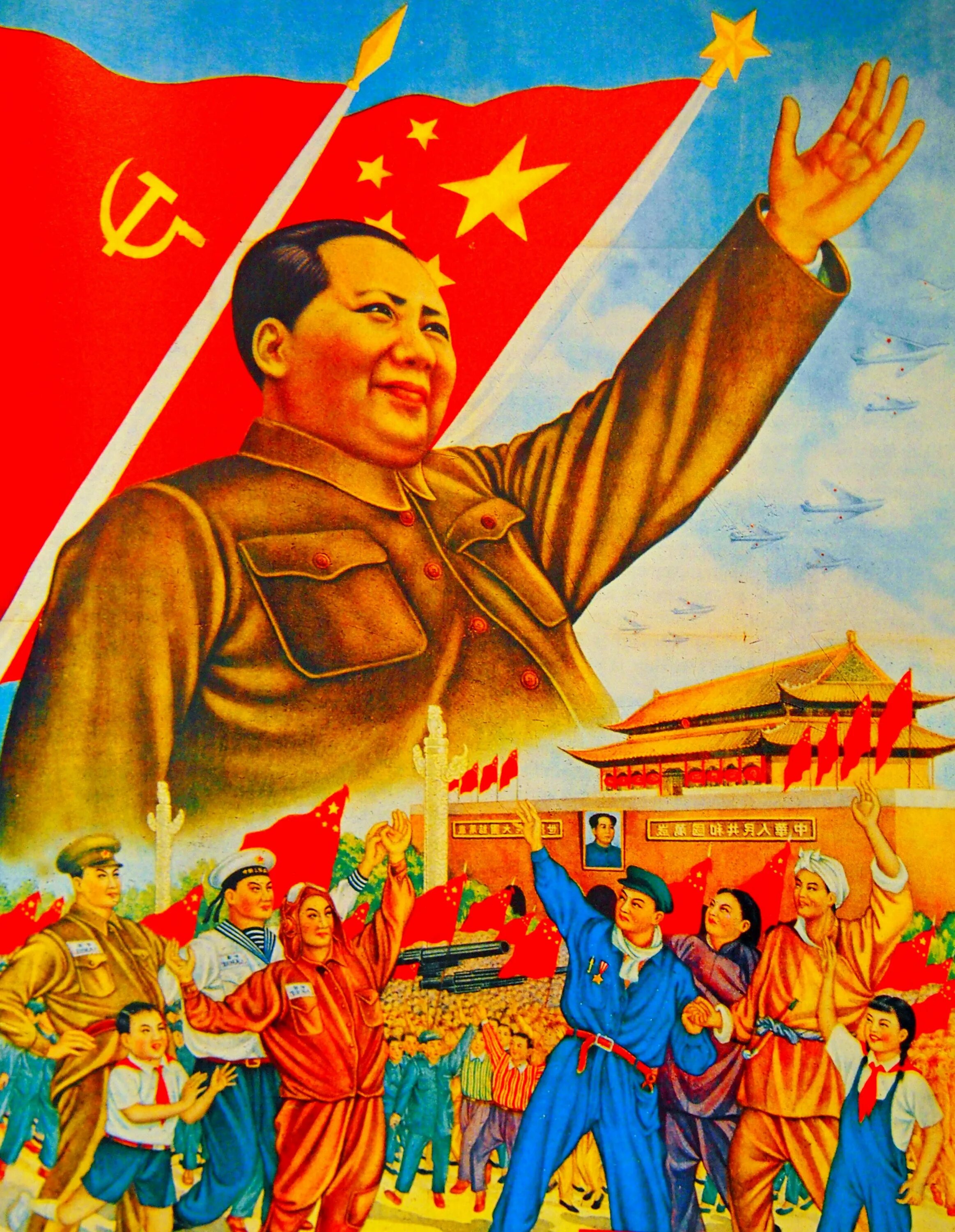 Лозунги китая. Китайские плакаты Мао Цзэдун. Китайский агитационный плакат эпохи Мао Цзэдуна. Мао Цзэдун пропаганда. КНР Мао Цзэдун.