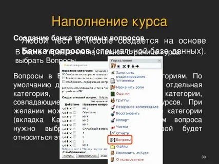 Слово наполнена