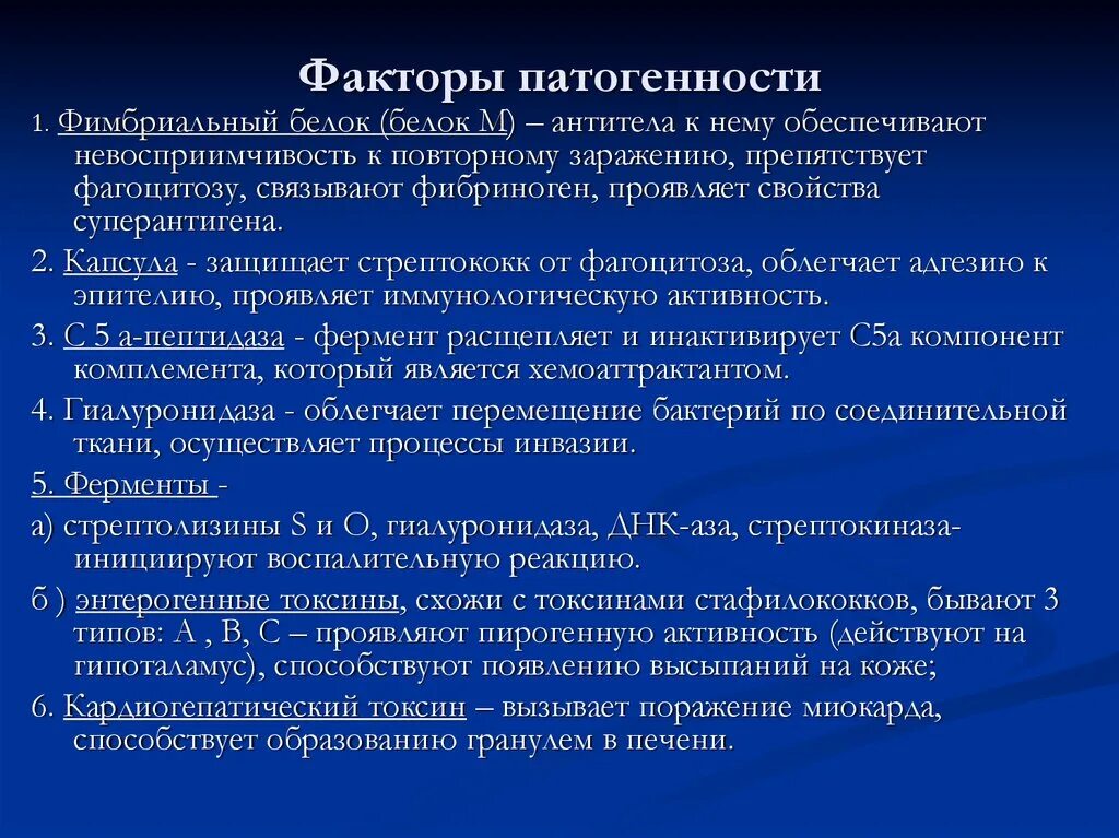 Патогенность факторы патогенности. Факторы патогенности таблица. Иерсинии факторы патогенности. Иерсиниоз факторы патогенности.