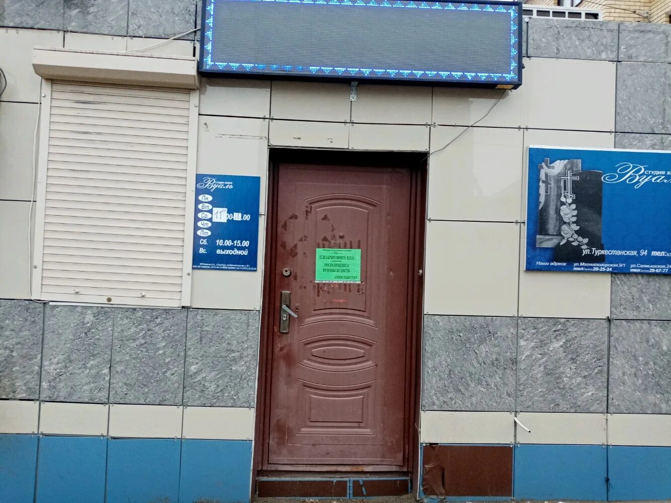 2, оренбург. туркестанская 161 оренбург этажи. оренбург ул туркестанская 161. консультация женская 1 туркестанская. график работы в аптечных учреждениях.