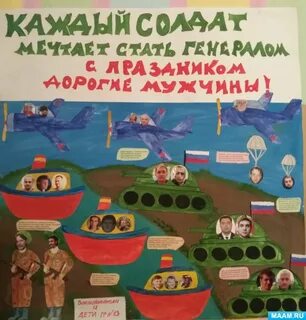 Проект 23 февраля в подготовительной