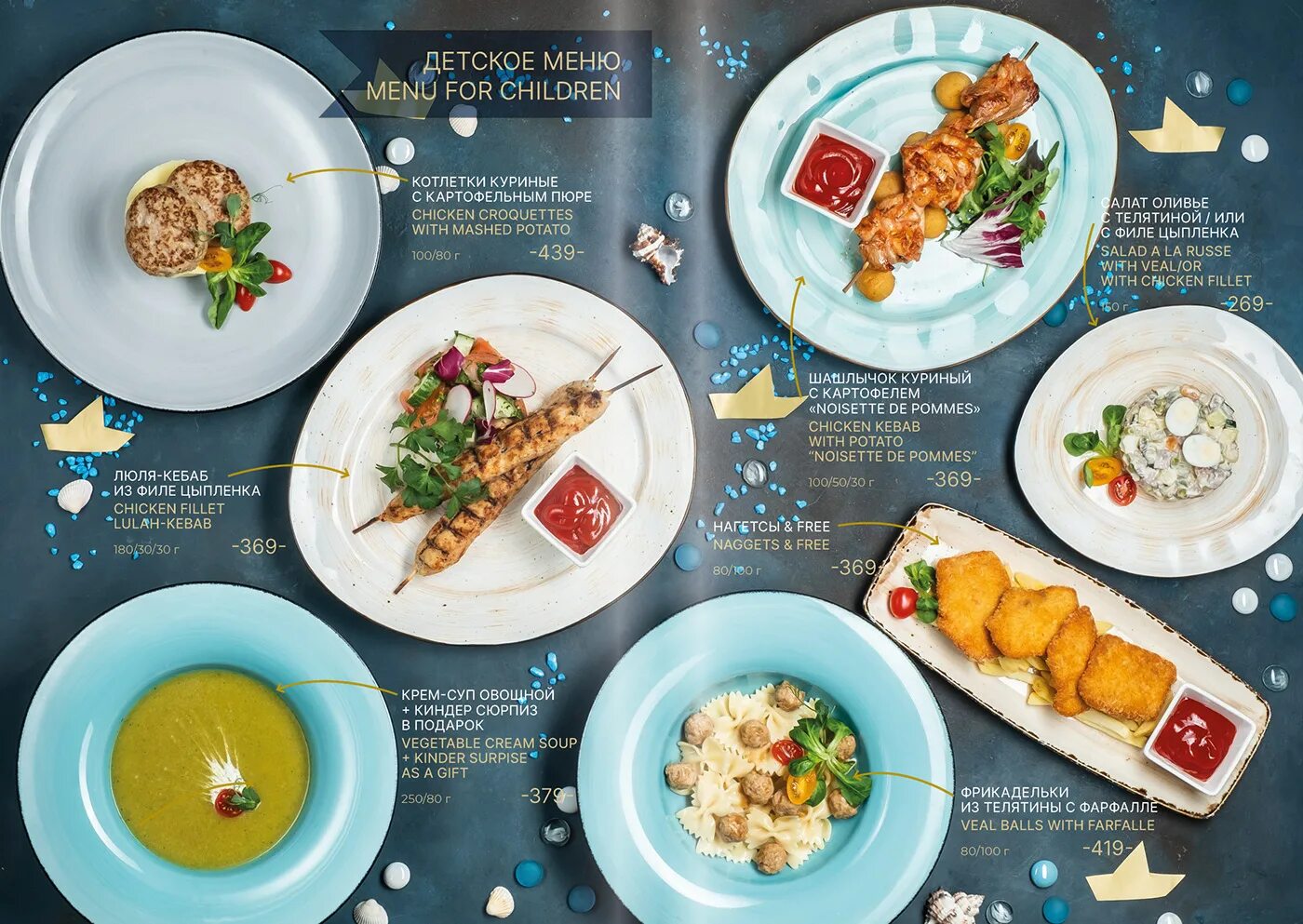 Меню крутых ресторанов. Дизайнерское меню для ресторана. Меню ресторана с фотографиями. Меню ресторана. Меню крутых ресторанов.