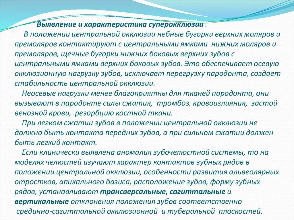 Положение центр семьи