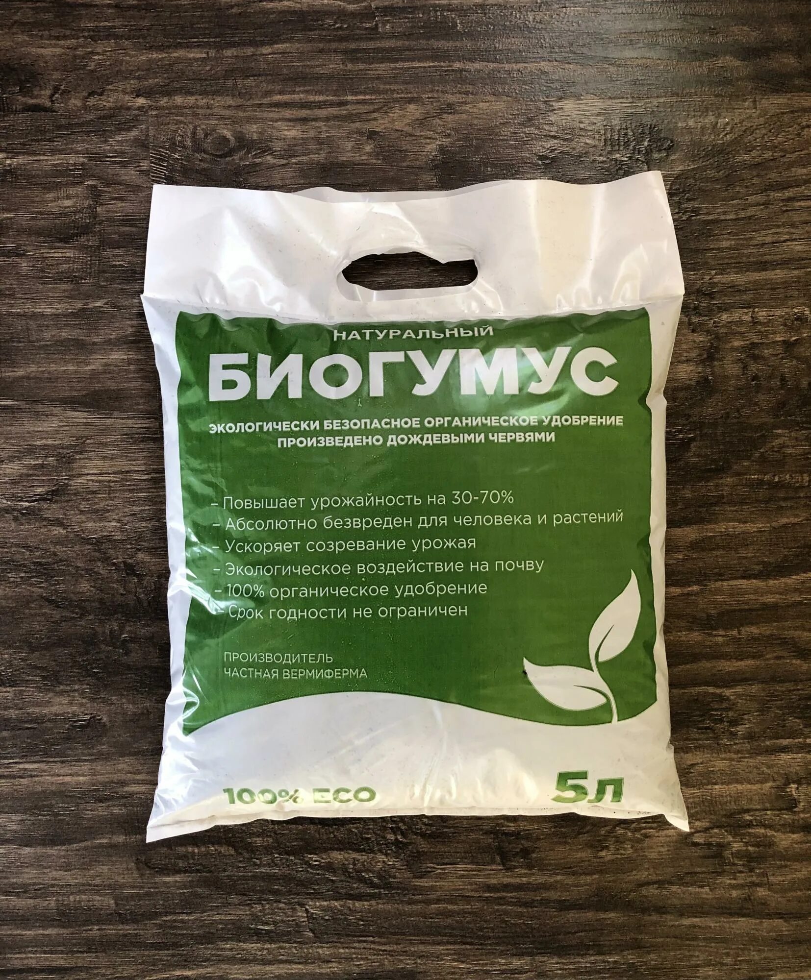 Биогумус что это и для чего. Биогумус. биогумус сухой. биогумус жидкий для комнатных растений. биогумус для огорода.