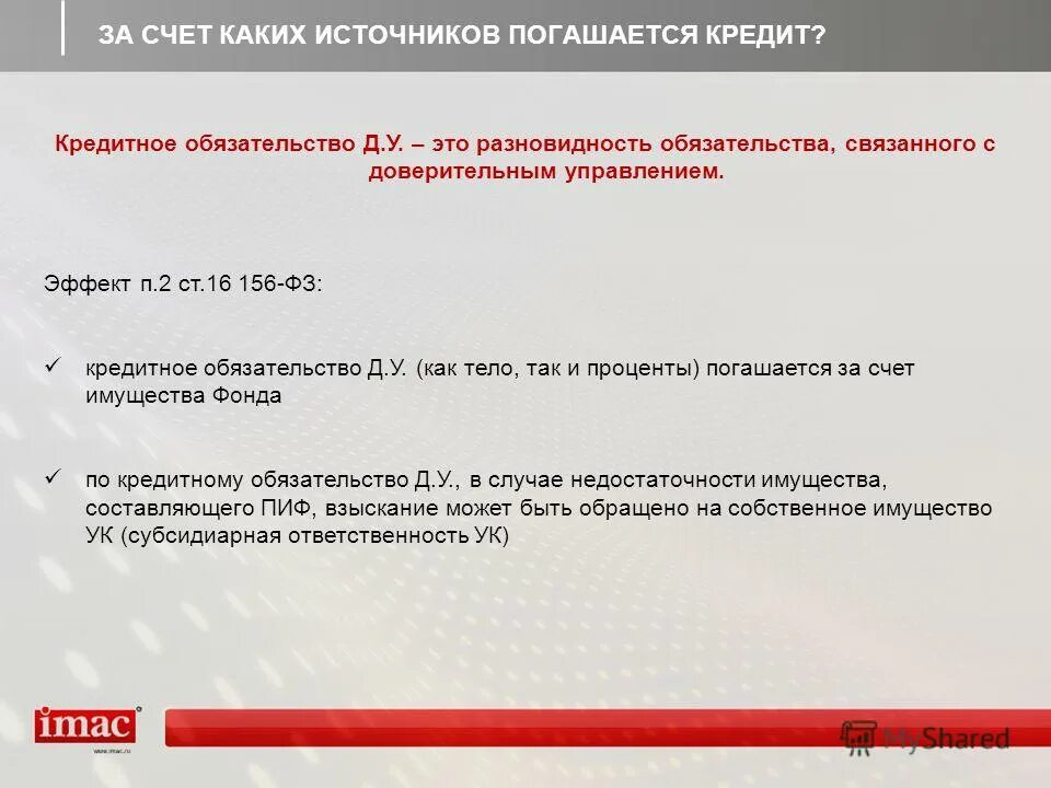 Россельхозбанк структура активов таблица. Пиф сбалансированный мкб. Вложения в пиф. Россельхозбанка структура активов пиф. Рост пиф график.