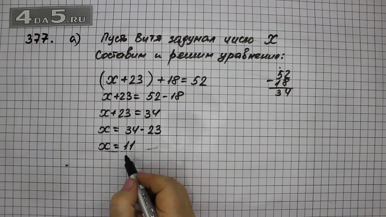 Математика номер 1 157. Математика 5 класс номер 396. Математика 5 класс Виленкин 1 часть номер 396. Математика 5 класс 1 часть номер 377.