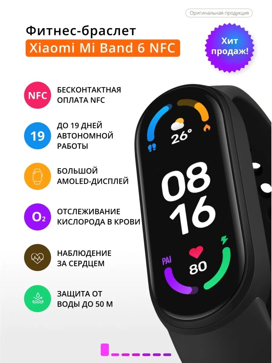 Xiaomi Smart Band 6. Xiaomi mi Smart Band 6 NFC. Часы Xiaomi mi Smart Band 6. Xiaomi mi Smart Band 6 Xiaomi. Купить xiaomi band nfc