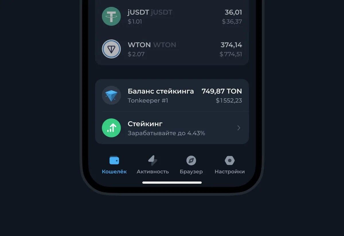 Tonkeeper программное обеспечение. Тонкипер. тонкипер кошелёк. баланс tonkeeper. tonkeeper войти.