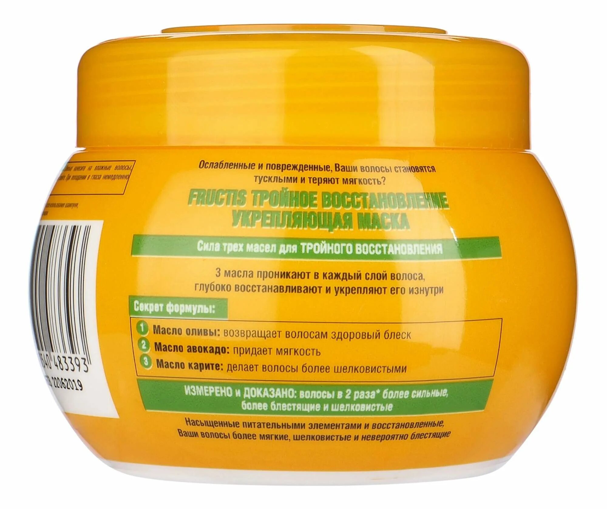 Маска для волос garnier fructis. Маска Fructis тройное восстановление. Garnier маска для волос Fructis, тройное восстановление, 300 мл. Garnier Fructis укрепляющая маска 300мл тройное восстановление. Garnier маска для волос Fructis восстановление и блеск.