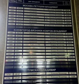 Расписание ковров ручьи