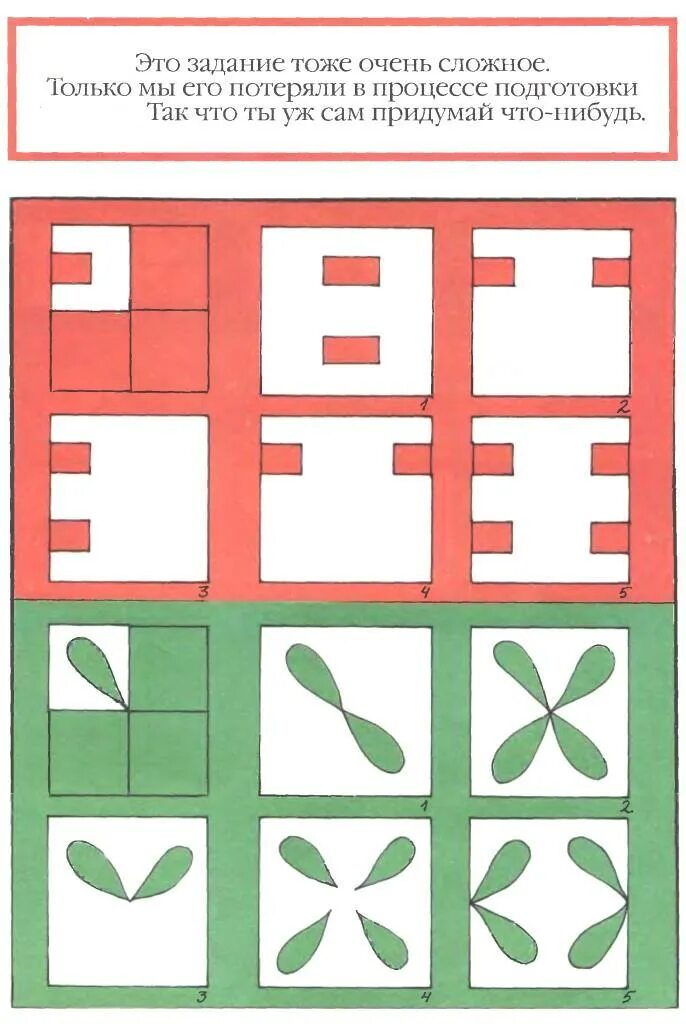 Развитие пространственного школьников. Задания на пространственное мышление. Упражнения на развитие пространственного мышления. Пространственное мышление для дошкольников. Задания на пространственное мышление для детей.