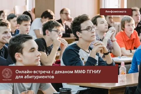 Абитуриент пгниу
