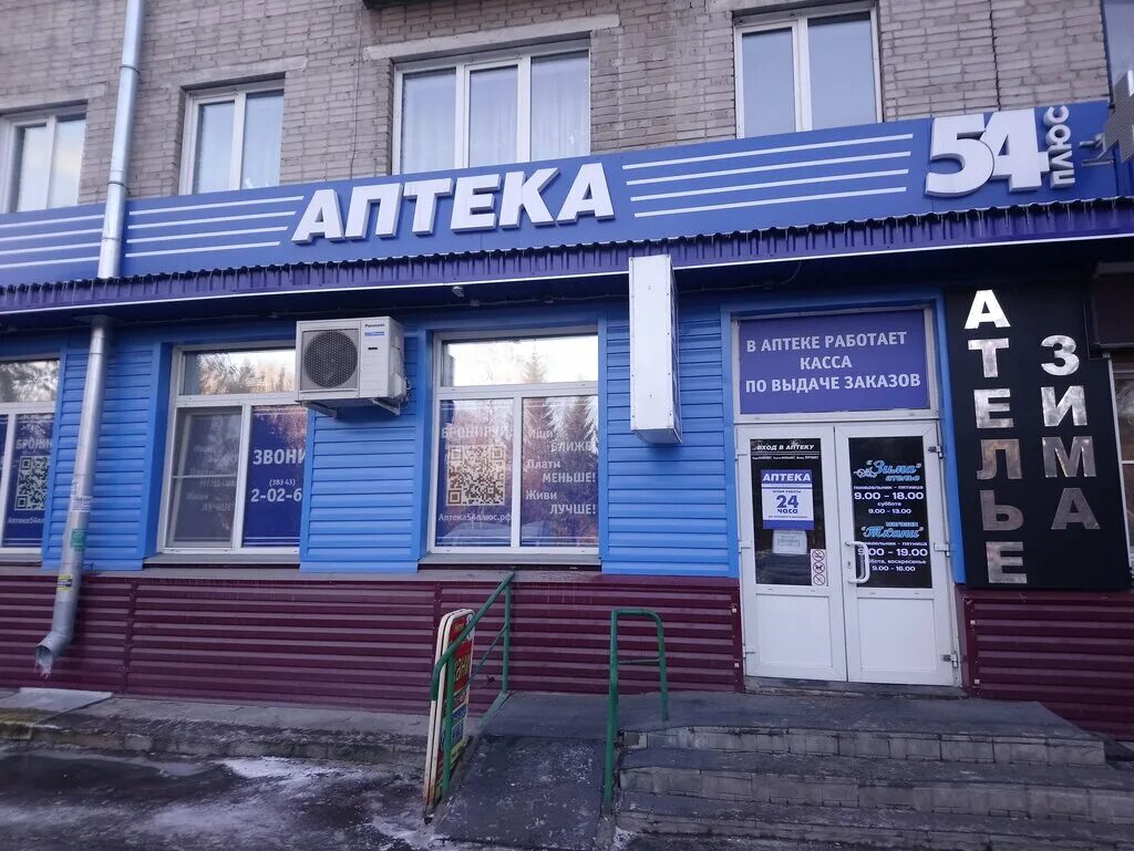 Новосибирская улица воронеж. Улица пушкина искитим. Новосибирская 24 индекс. Новосибирская 24 индекс. Улица лазурная новосибирск.