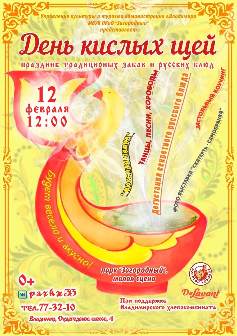 масленица афиша. кислейший день. как прокисает свое пиво. кислейший день. день кислых конфет 18 июля картинки.