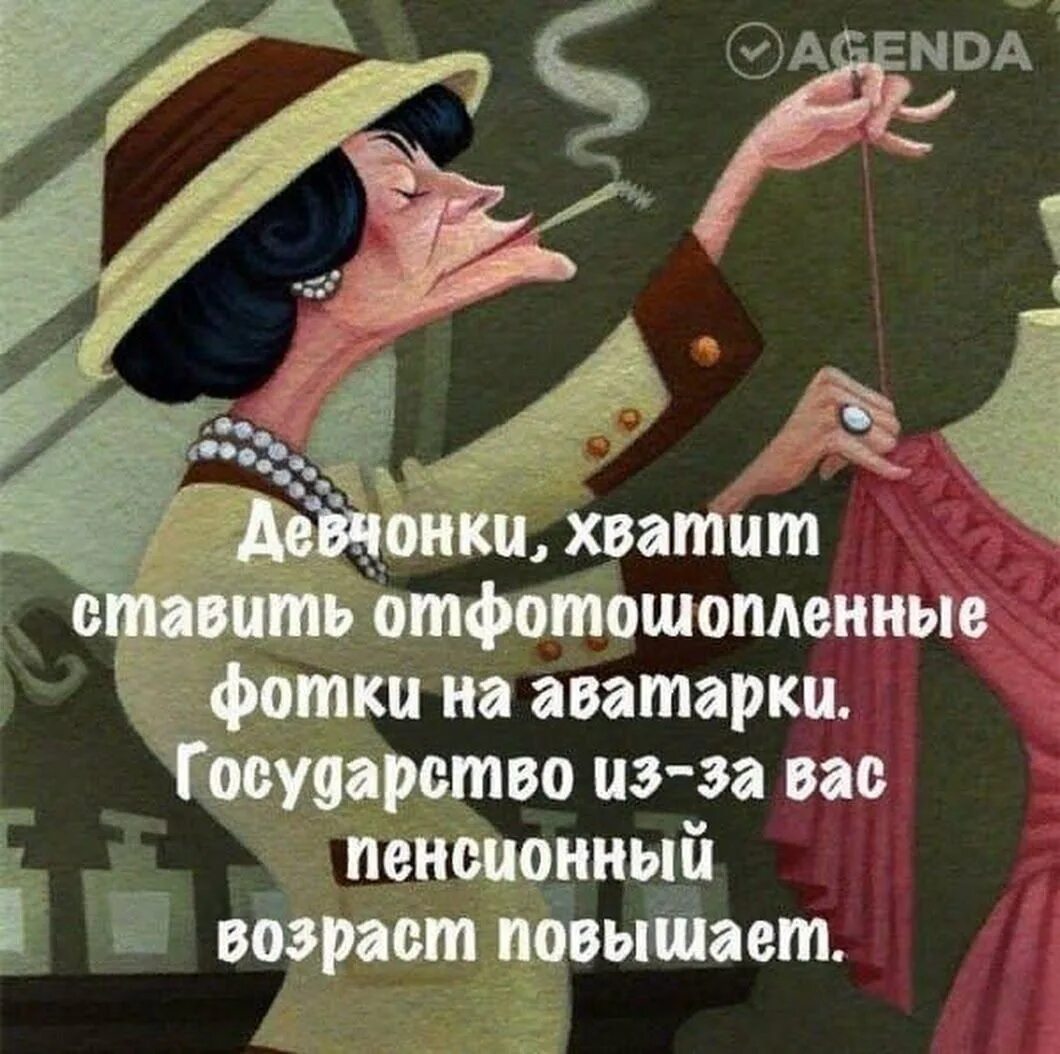 Высказывания про пенсию смешные. Афоризмы про пенсию смешные. Шутки про повышение пенсионного возраста. Повышение пенсионного возраста юмор. Про возраст про пенсии.