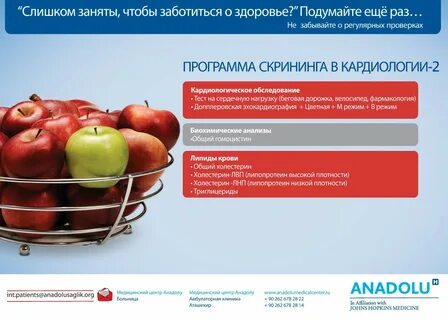 Программа ап