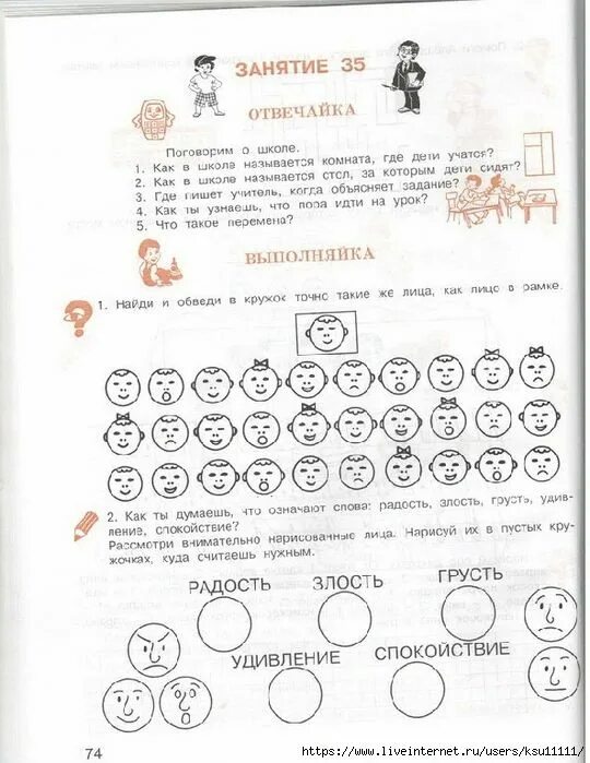 Отвечайка. Тетрадь за три месяца до школы холодова. Задания за 3 месяца до школы. Отвечайка. Задания на развитие познавательных способностей.