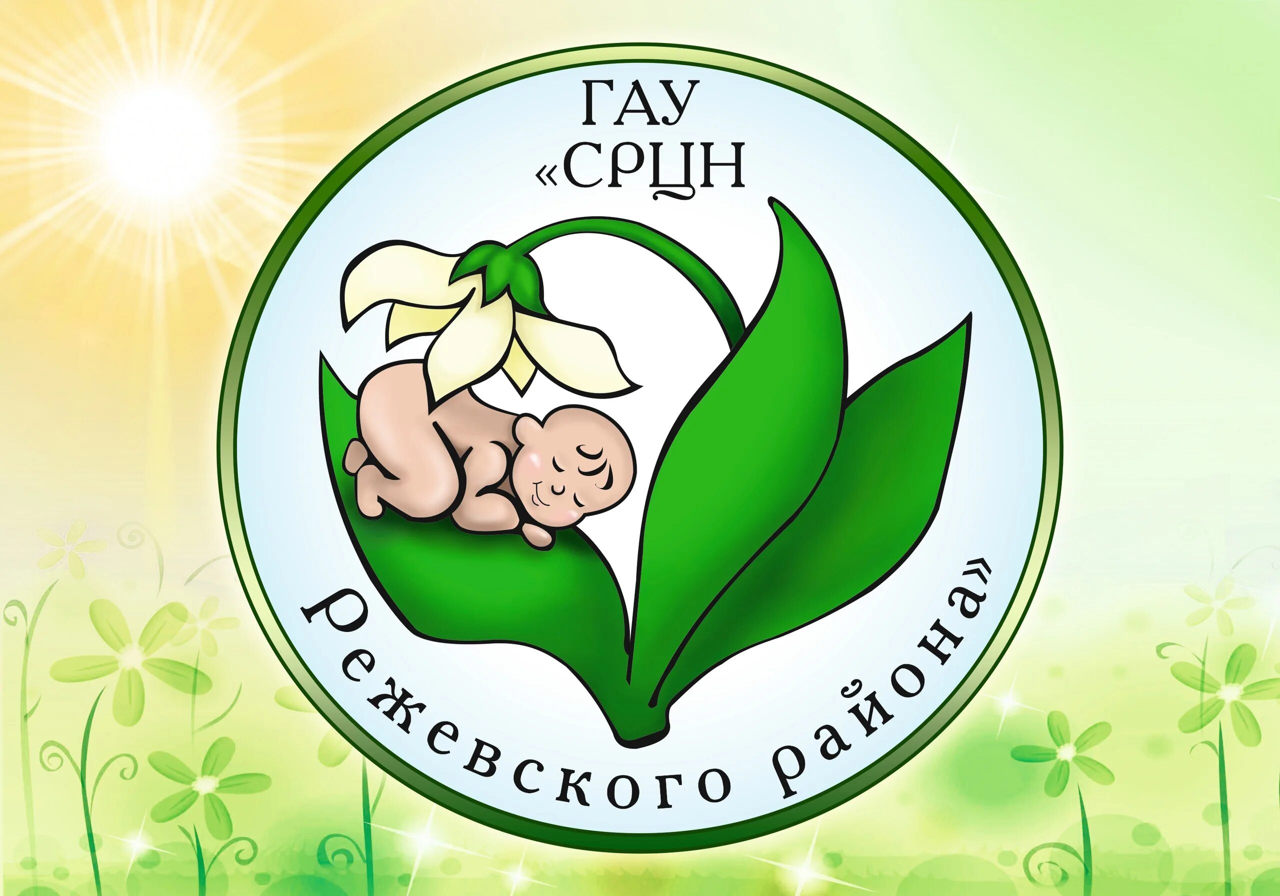 Срцн екатеринбург. Срцн екатеринбург. Детский дом на реактивной екатеринбург вакансии. Срцн 2 белев. Детский дом отрада.