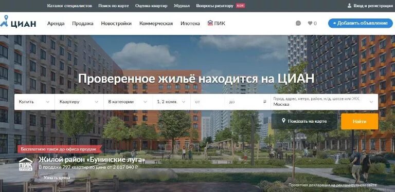 раменки дом 20 квартира 101. Cian логотип. трешка в ясенево. квартиры в москве вторичка. москва ул талалихина 8.