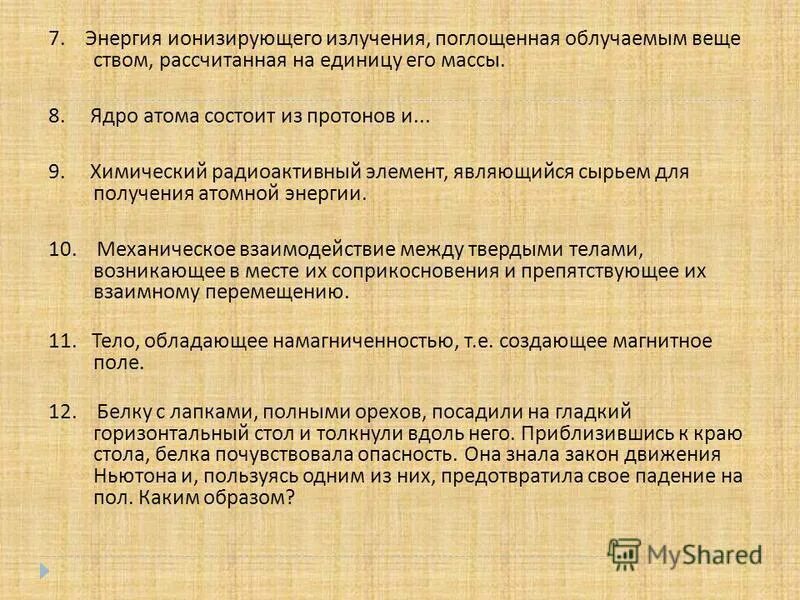 постоянная планка физика. энергетические уровни атома поглощение и излучение света. я излучаю энергию. энергия излучения поглощения. энергия излучения поглощения.