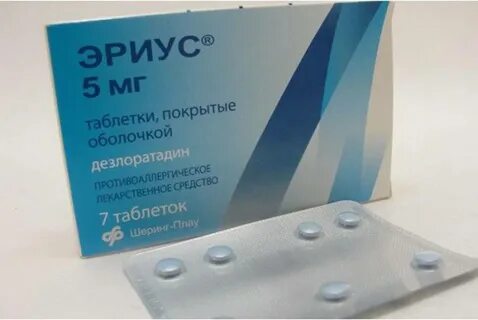Антигистаминные препараты эриус