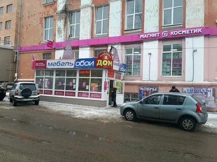 Магазин дом рязань