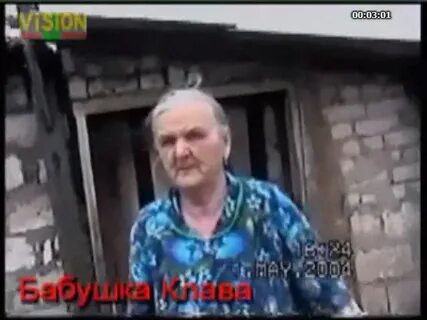Бабушка тая